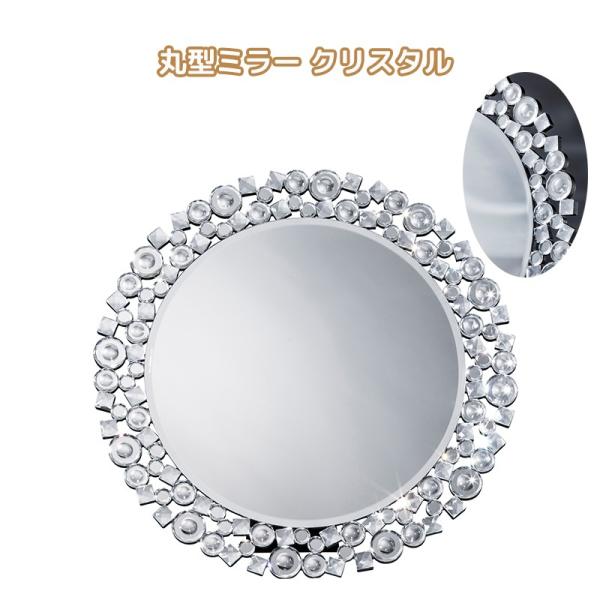 【美品】クリスタル ビジュー 卓上ラウンドミラー シルバー クロシオ 丸型ミラー クリスタル 鏡 ミラー 壁掛け 卓上 化粧鏡 卓上
