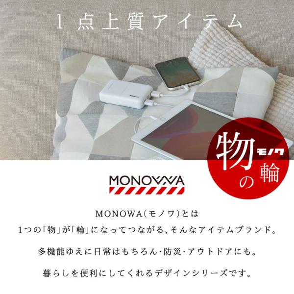 モバイルバッテリー