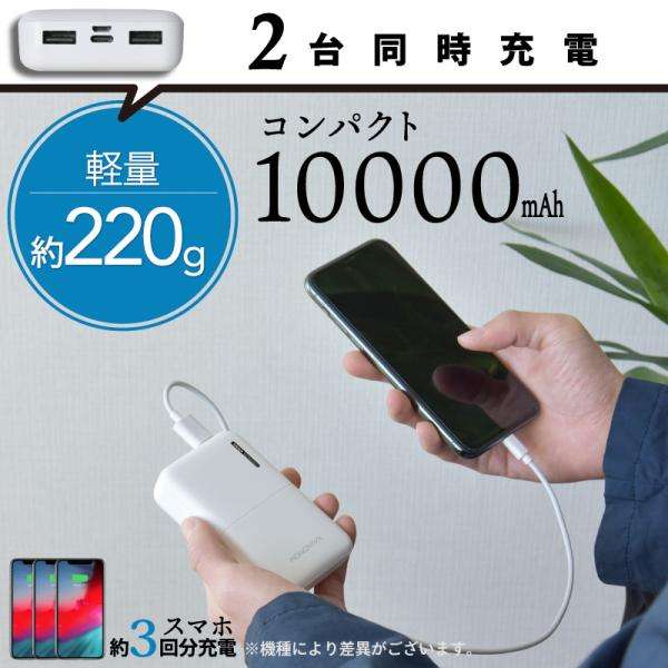 モバイルバッテリー