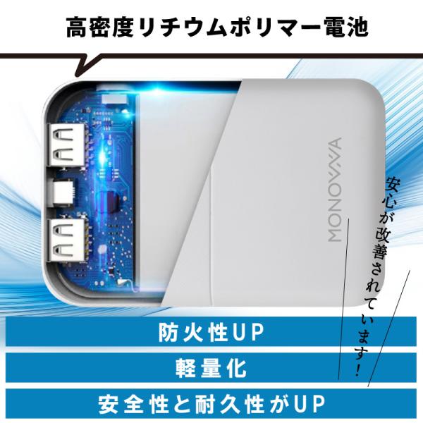 モバイルバッテリー