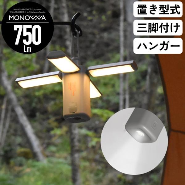 LEDランタン 充電式 8000mAh バッテリー内蔵 4分割 ウイング型 LED ランタン おしゃれ テーブルランプ 懐中電灯 アウトドア キャンプ 防災 おすすめ