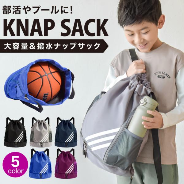 商品名レジャーナップサック規格・サイズ：約W33×D15×H43cm・重量：約323g・素材：ポリエステル・カラー：ブラック/グレー/ネイビー/パープル/ブルー・生産国：Made in Chinaポイント利用関連キーワードプールバッグ 男の...