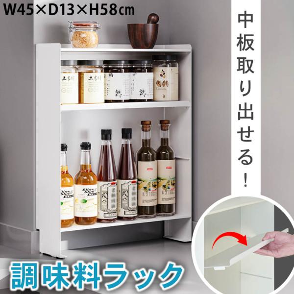 調味料ラック 省スペース 大容量 大型 キッチン収納 ブラック 楽天市場】隠せる調味料ラック おしゃれ 調味料ラック 調味料