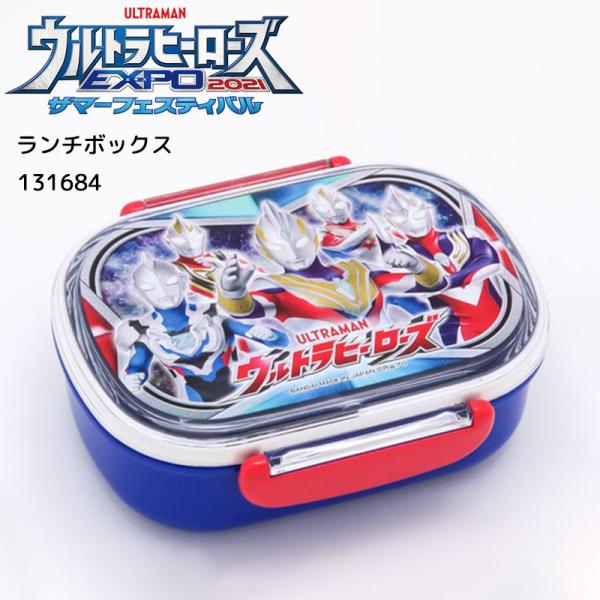 ウルトラマン グッズ 子供 弁当箱 ランチボックスの人気商品 通販 価格比較 価格 Com
