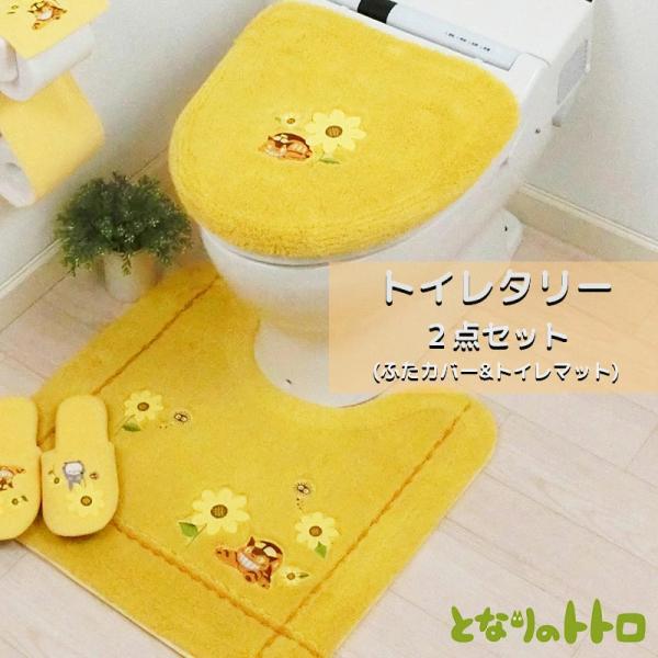 ジブリ映画『となりのトトロ』に登場するネコバスをデザインしたトイレマット。にんまりと笑うネコバスを刺繍した楽しいデザイン。目を引くイエローカラーがトイレ空間をパッと明るく演出します。裏面すべりにくい加工。トイレマットサイズ：約58×60cm...