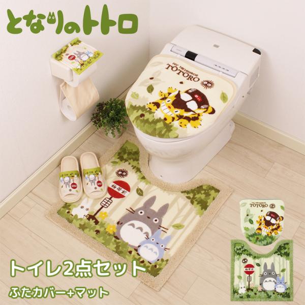 激安大特価! 新品 となりのトトロ トイレマット+チェッカーアイボリー バスチェアM - トイレ/バスマット