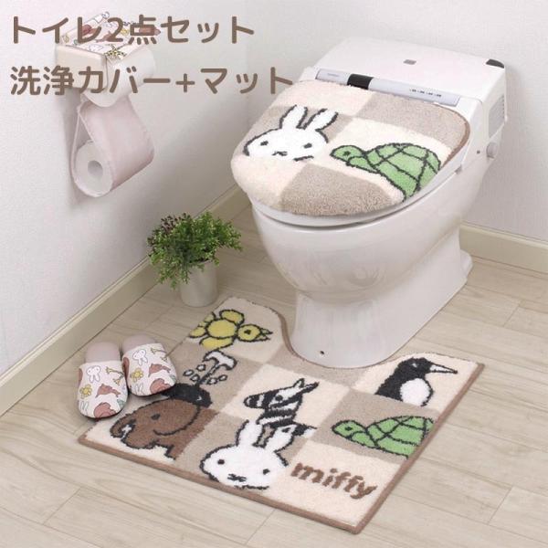 トイレマット セット ミッフィーの人気商品 通販 価格比較 価格 Com