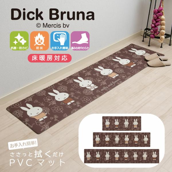 新品11個　ミッフィー　大量 PVC　キッチン　マット　クッション　ぬいぐるみ 新品11個 ミッフィー 大量 PVC キッチン マット クッション