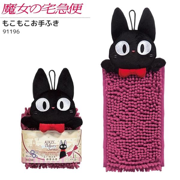 魔女の宅急便 タオルの人気商品・通販・価格比較 - 価格.com 魔女の宅急便 タオルの人気商品・通販・価格比較 - 価格.com
