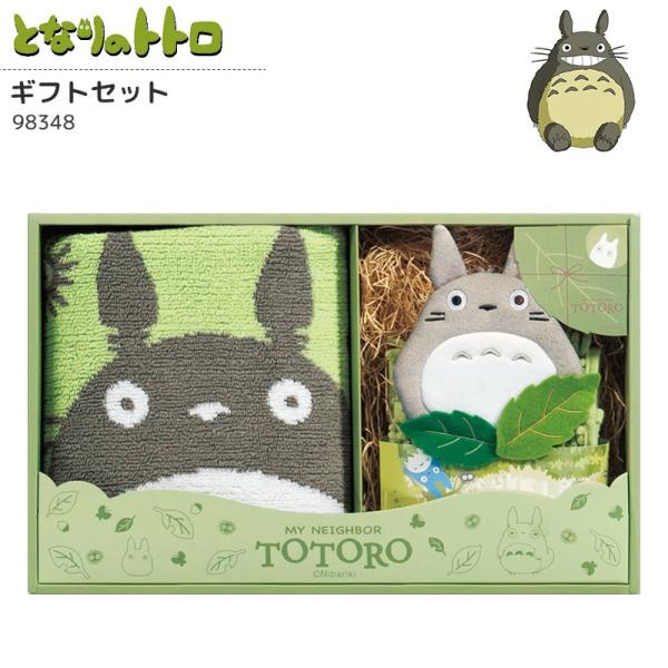 タオル Totoroの人気商品 通販 価格比較 価格 Com