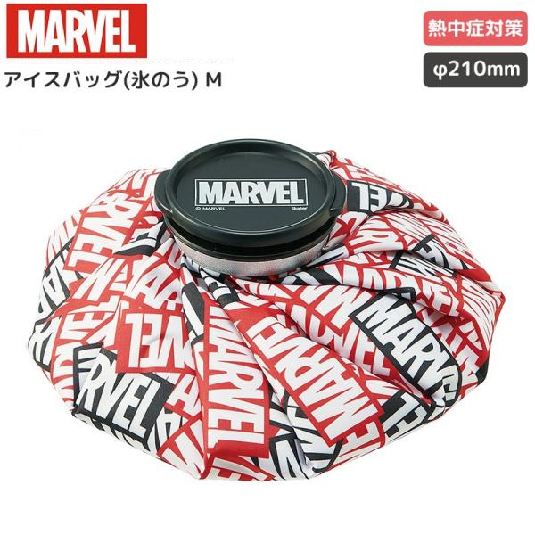 マーベル アイスバッグ 氷のう Mサイズ 熱中症対策 スポーツ 野球 ゴルフ 部活 アイシング Marvel かわいい キャラクター グッズ Dejapan Bid And Buy Japan With 0 Commission