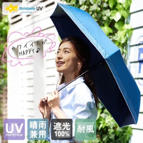 日傘 折りたたみ Solshade 晴雨兼用 完全遮光 超軽量 折りたたみ傘 99 Uvカット 100 遮光 遮熱 傘 おしゃれ かわいい 母の日 ギフト プレゼント Buyee Buyee 일본 통신 판매 상품 옥션의 대리 입찰 대리 구매 서비스