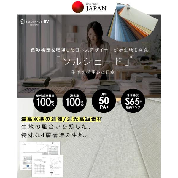 kurashikan_solshade023_8_d_20260311112334