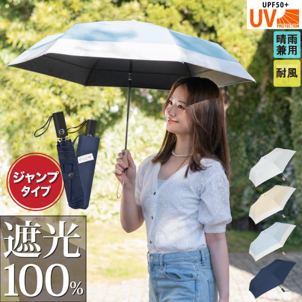 日傘 完全遮光 折りたたみ 折りたたみ日傘 自動開閉 晴雨兼用 6本骨 遮光率100% UPF50+ 紫外線カット UVカット レディース 折りたたみ傘 暑さ対策 母の日
