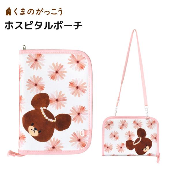 くまのがっこう ホスピタルポーチ Flower Works ホワイト/ピンク