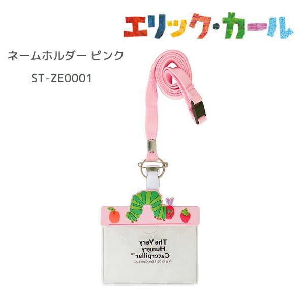 ネームホルダー キャラクター ナースの価格と最安値 おすすめ通販を激安で