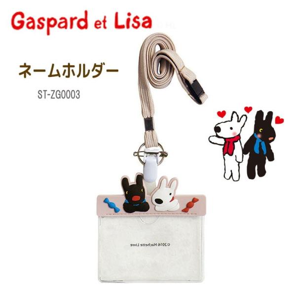 ネームホルダー キャラクターの価格と最安値 おすすめ通販を激安で