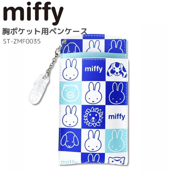 ~btB[ miffy |PbgpyP[X XNGAu[ y|[` I[KiCU[ i[X Ōtpi [P[X i[XG  LN^[