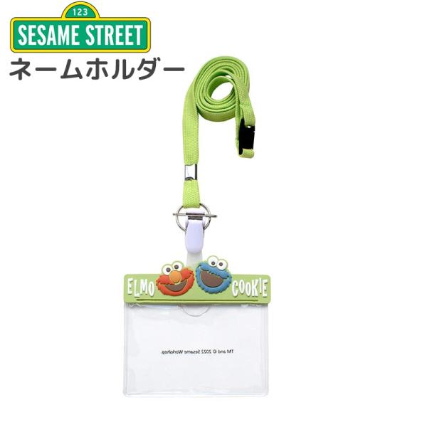 SEGA キャラクター名札ストラップ SESAME STREET（セサミストリート） ネームホルダー idカードホルダー