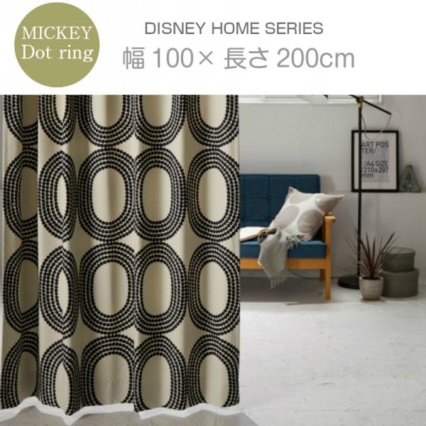 スミノエ ディズニー ミッキー ドットリング 既製カーテン 100cm×200cm