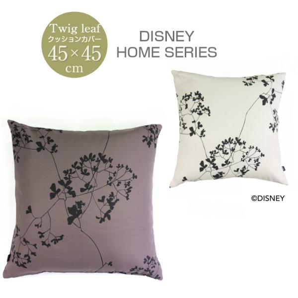 �X�~�m�G �f�B�Y�j�[ �~�b�L�[�g�E�B�b�O���[�t 45cm×45cm M003C M004C ���{�� �E�H�b�V���u�� �N�b�V�����J�o�[