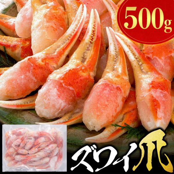 新春のご贈答に 厳選されたボイルズワイガニ（爪）で、特別な食卓 ボイル 500g 冷凍海鮮 年末年始のご贈答に 年末ギフト特集 年末年始 お正月 お歳暮 グルメギフト 冷凍海鮮ギフト大切な方への感謝と新年の祝福を、厳選ボイルズワイガニ（爪）...