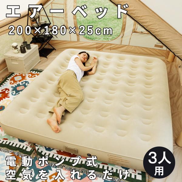 エアーベッド 電動 クイーン エアーマット 電動エアーベッド 電動
