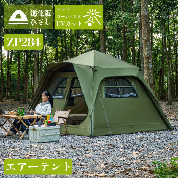 ワンタッチ設営 耐水 UVカット 組立簡単 8人用大型 エアーテント ワンタッチ 簡単設営 280×280×200cm 大空間 通気性