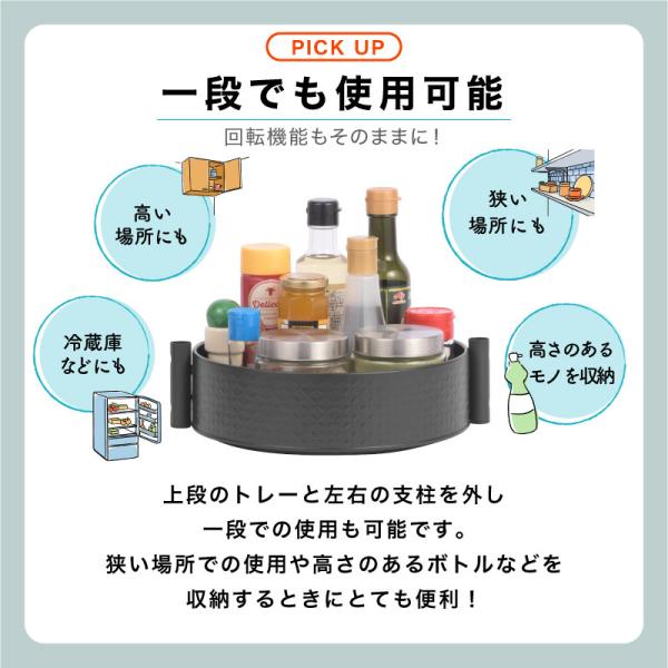 調味料収納トレイ