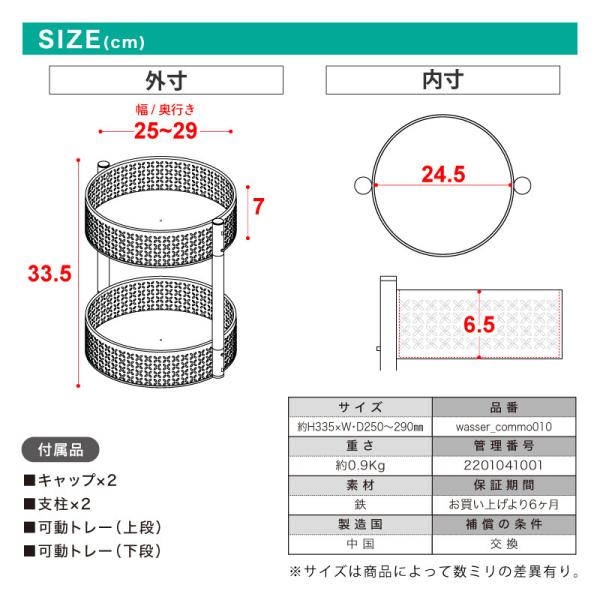 調味料収納トレイ
