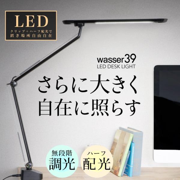 LED デスクライト