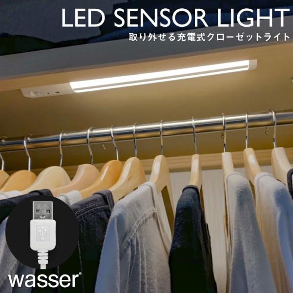 センサーライト クローゼットの人気商品 通販 価格比較 価格 Com