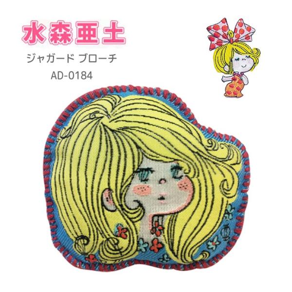 水森亜土の通販 価格比較 価格 Com