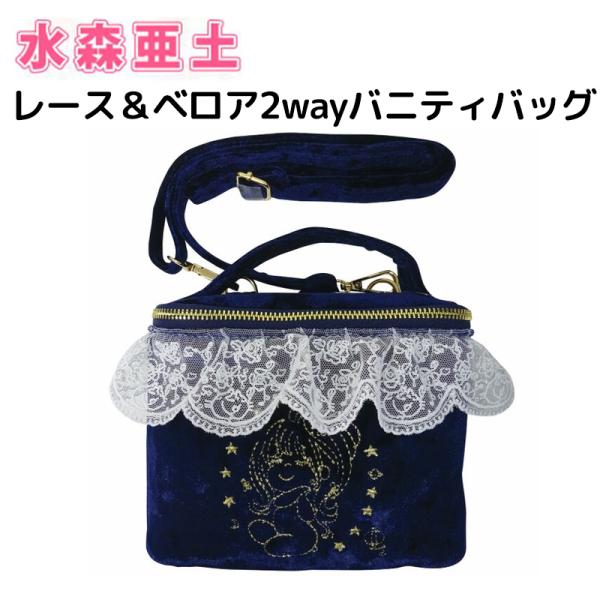 LUDLOW バニティバッグ DISNEY COLLECTIONラプンツェル/ランタンバニティバッグ ブラウン