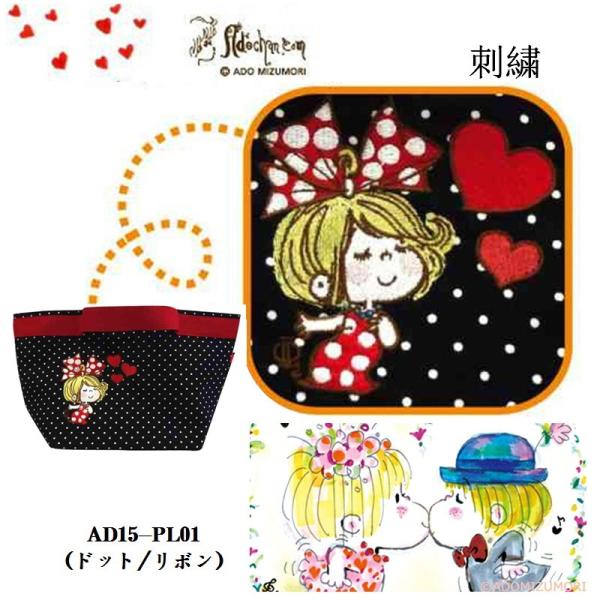 水森亜土 パターンシリーズ ランチトート 亜土ちゃん あどちゃん キャラクター グッズ 水森亜土グッズ 小物バッグ トート バッグ ミニバッグ Buyee Buyee 提供一站式最全面最专业现地yahoo Japan拍卖代bid代拍代购服务 Bot Online