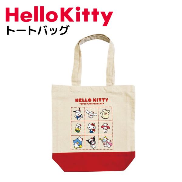 ハローキティ 50周年 限定 トートバッグ NL×RD 鞄 帆布 A4対応 通学