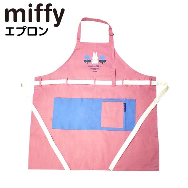 Miffy（ミッフィー） エプロン MIFFY and ROSE ピンク ポケット付き