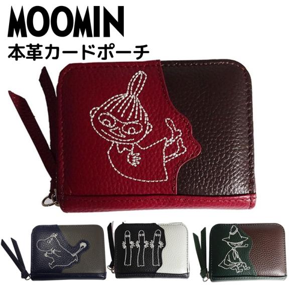 MOOMIN（ムーミン） 本革 カードポーチ カードケース コイン入れ