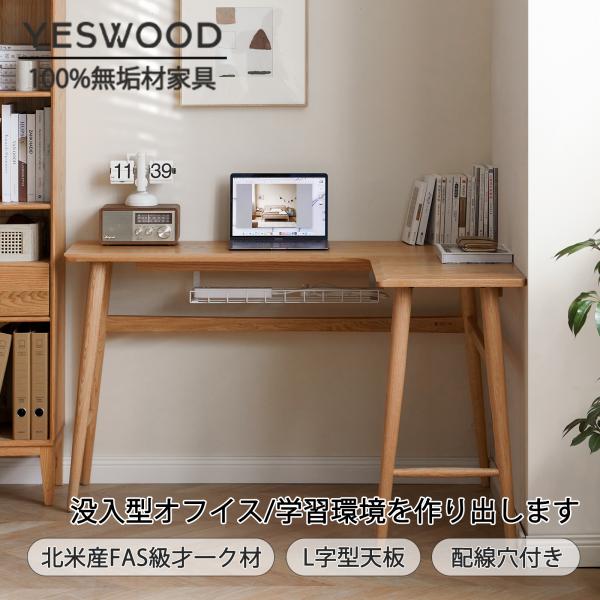 木製ナチュラルデスク 幅130cm 配線穴付き 木製ナチュラルデスク 幅130cm 配線穴付き 楽天市場】【YESWOOD