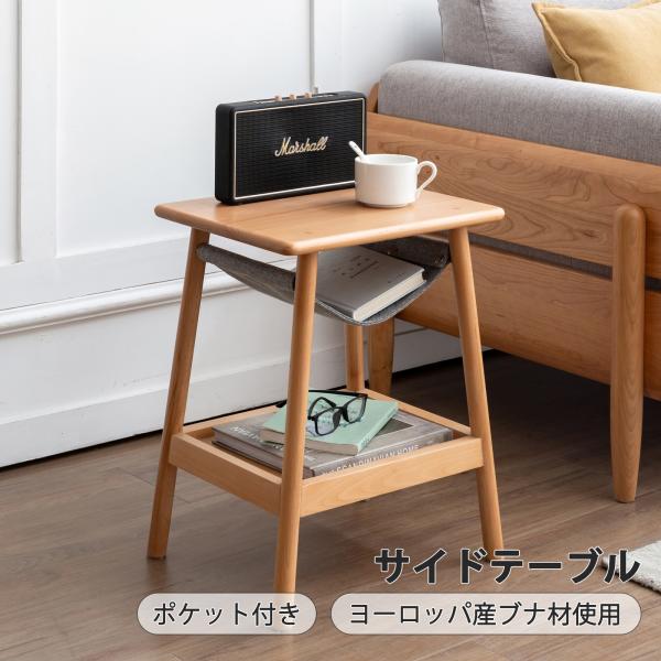 ナイトテーブル ナチュラル（NA）【幅25×奥行36cm】 ナイトテーブル ナチュラル（NA）【幅25×奥行36cm】