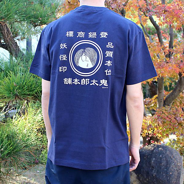 鬼太郎半袖Tシャツ カットソー 綿100% 昭和レトロ メンズ ゲゲゲ 水木