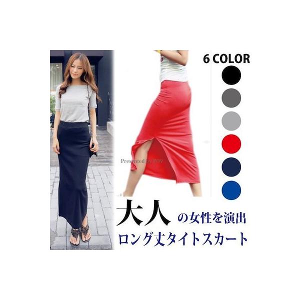 ロングスカート マキシ丈タイト スカート レディース カジュアル 薄手 春夏
