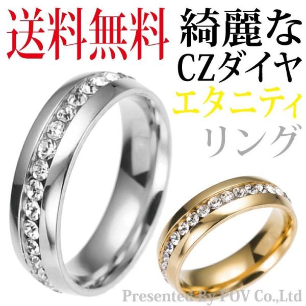 リング レディース 指輪 ステンレス 金属アレルギー対応 メンズ ペアリング エタニティリング クリスマス プレゼント