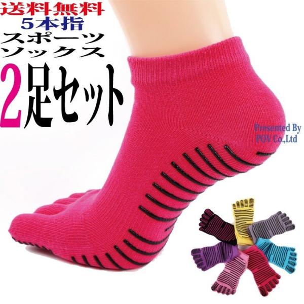 [Release date: February 9, 2021]★期間限定★★特別特価★★お得な２足セット★５本指、滑り止め付きスポーツソックスです。26cmぐらいまでの方に適合しております。男性も、女性もご使用いただけます。吸水性・速乾性...