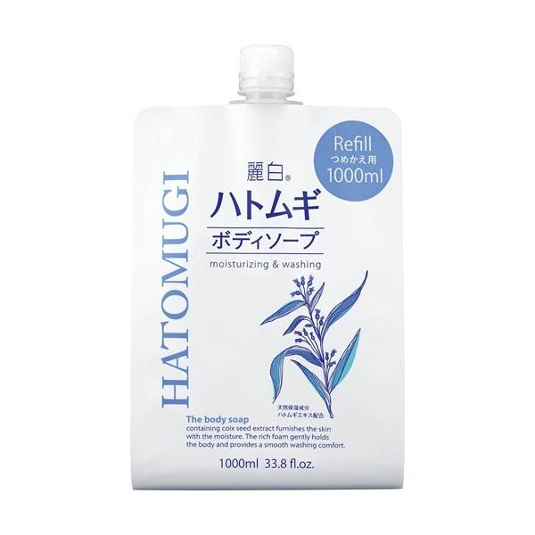 熊野油脂株式会社 麗白 ハトムギボディソープ つめかえ用 1000ml 【北海道・沖縄は別途送料必要】
