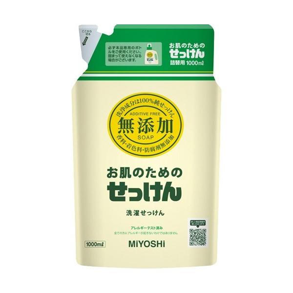 ミヨシ石鹸株式会社 ミヨシ 無添加 お肌のためのせっけん つめかえ用 1000ml(無添加石鹸) 【北海道・沖縄は別途送料必要】