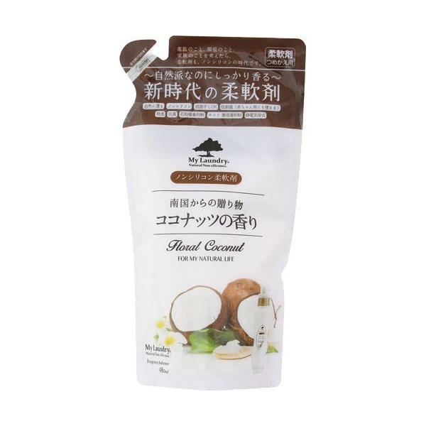株式会社ウエルネスボーテ マイランドリー ココナッツの香り詰替用４８０ｍｌ 【北海道・沖縄は別途送料必要】