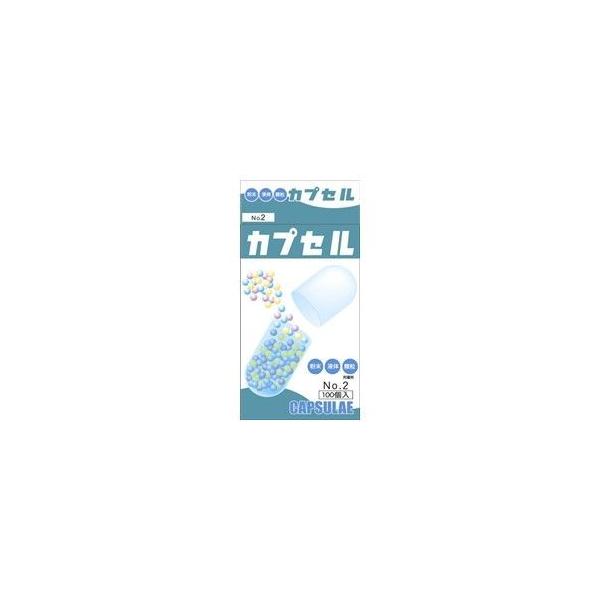 【☆】小林カプセル 食品カプセル ＃2号 ( 100コ入 ) 【北海道・沖縄は別途送料必要】