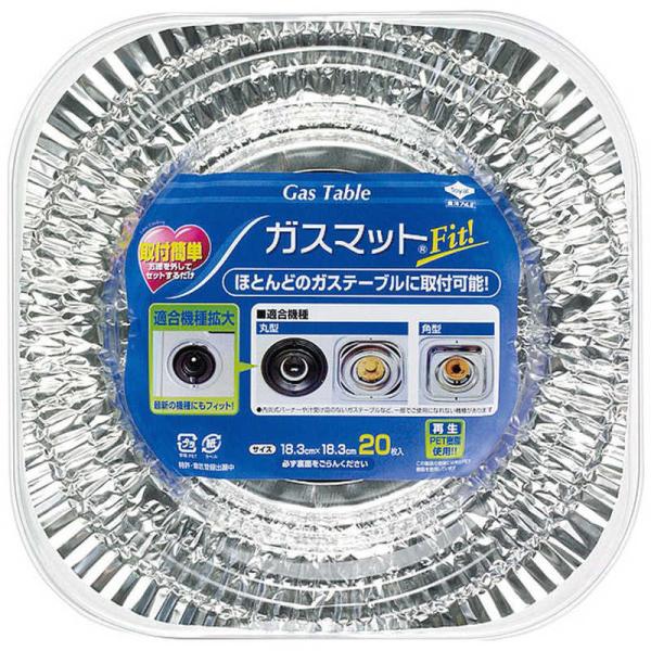 【メール便で送料無料 ※定形外発送の場合あり】 東洋アルミエコープロダクツ株式会社 ガスマット フィット ( 20枚入 ) ＜適合率アップ！＞