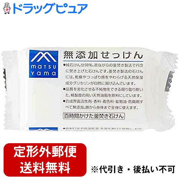 【☆】【メール便で送料無料 ※定形外発送の場合あり】 松山油脂株式会社 『M mark 無添加せっけん 100g×6個セット』 【離島別途送料】